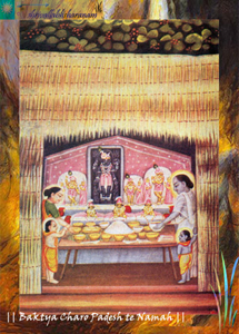 48-bhaktya-charo-padesh-te-namah